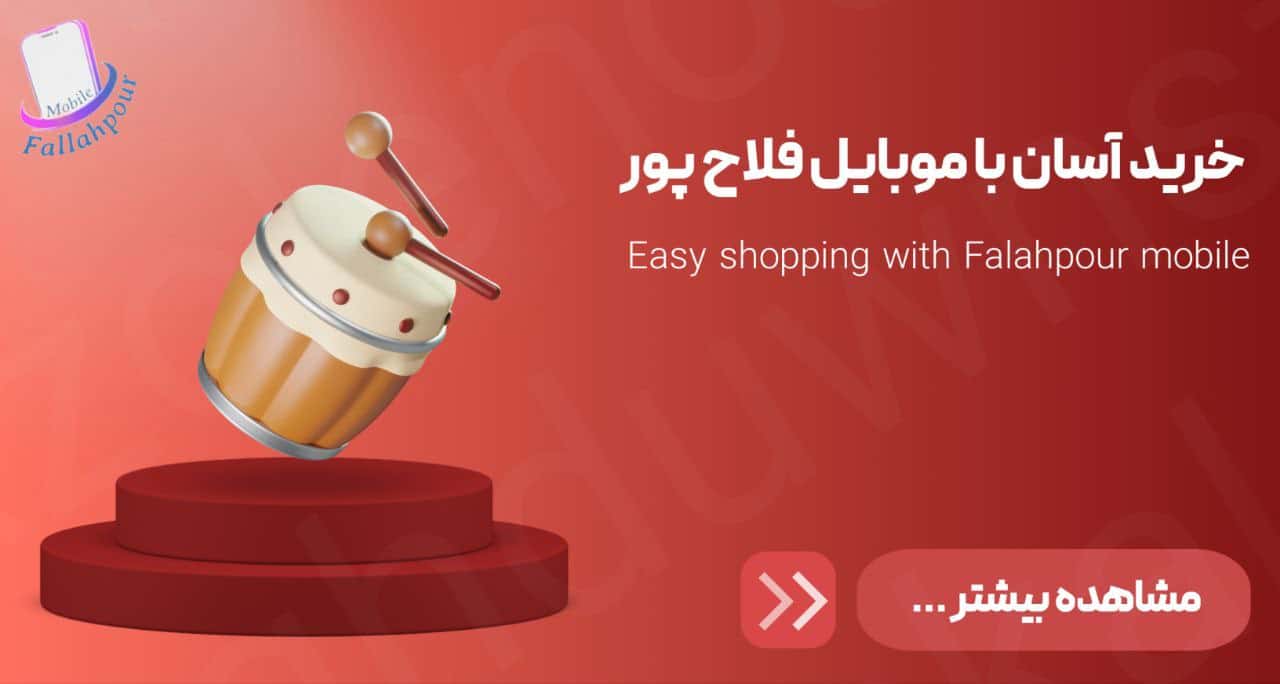 موبایل فلاح پور